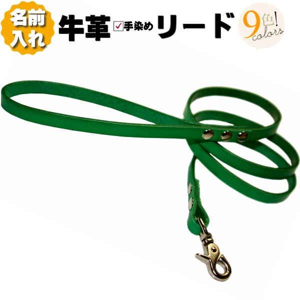 犬 リード 革 本革 カラフル 超小型犬 小型犬 犬用リード おしゃれ