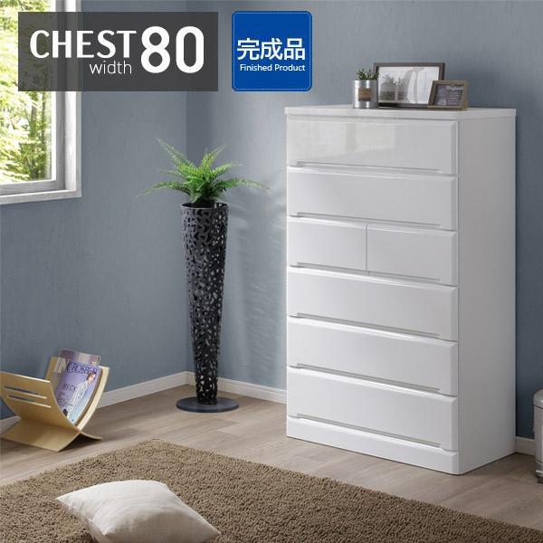 ハイチェスト タンス 箪笥 幅80 6段 白 ホワイト 衣類 収納家具 レール