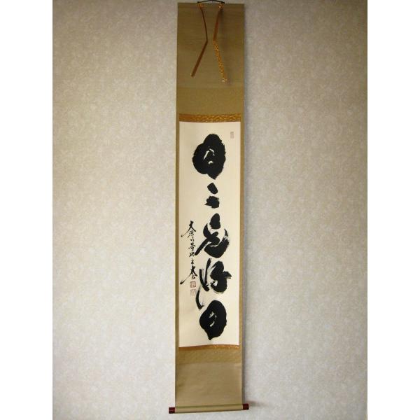 16 小林太玄/清風在竹林/禅語/茶掛/大徳寺/共箱 16 小林太玄/清風在