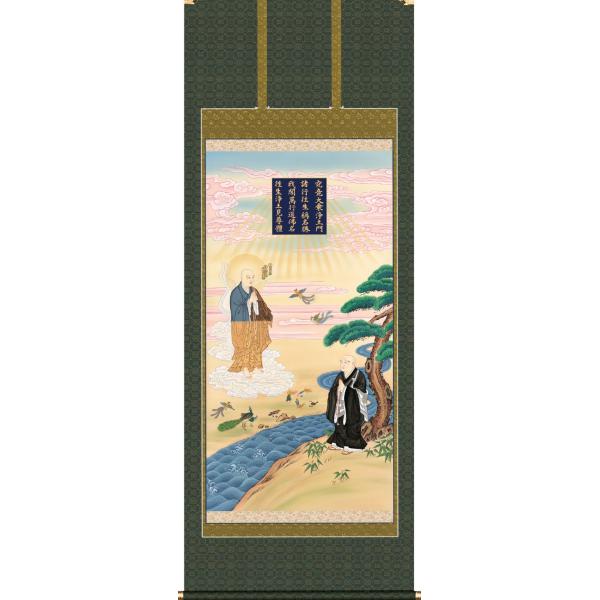 真作/豊秋半次/鋭峯深山図/桐共箱太巻二重箱付/布袋屋掛軸HF-19 真作