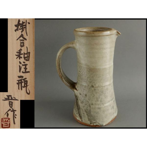 濱田 晋作 掛合釉 注瓶 花入 父 人間国宝 庄司 : 古美術植松 - 通販