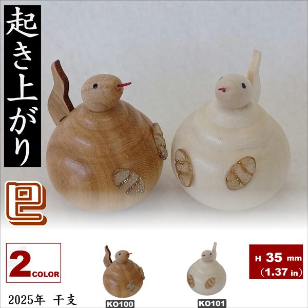 ずとまよ 木製キーチェーン (巳年）色違いver ※非売品 会員限定2,025名