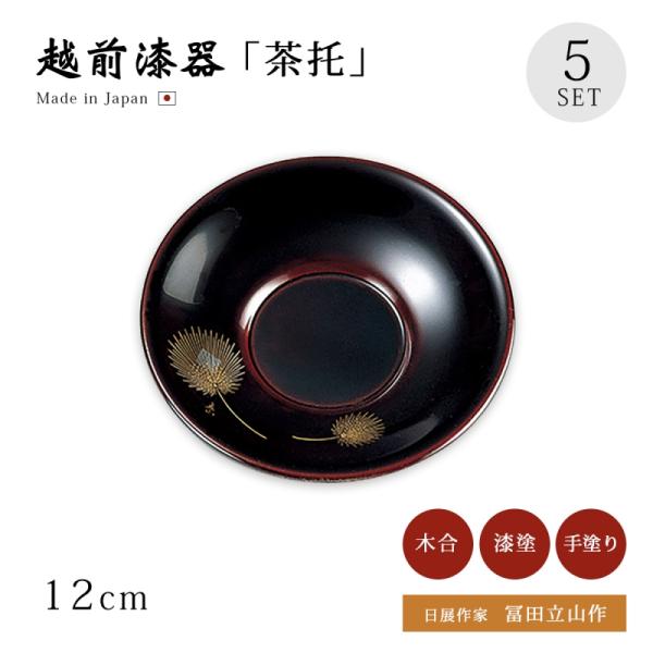 浄法寺塗うるみ工房漆器の茶筒1、急須台1、おしぼり入れ5、茶托5の