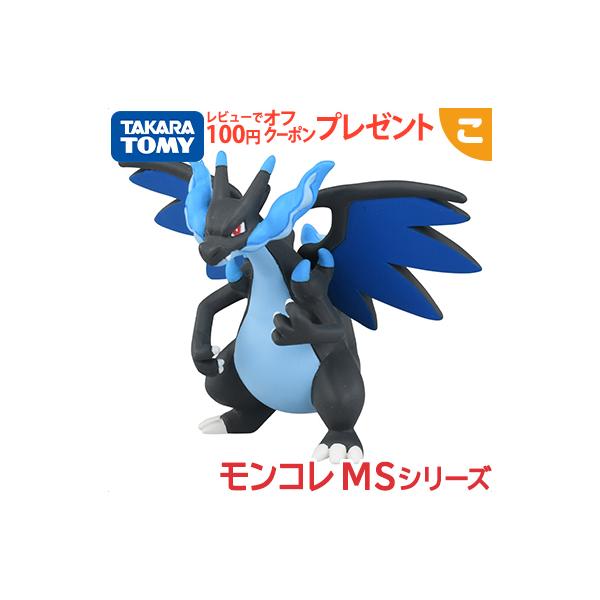 タカラトミー ポケットモンスター モンコレ MS-51 メガリザードンX