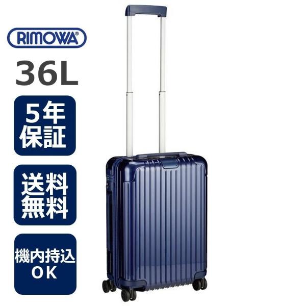 RIMOWA（リモワ） [正規品]送料無料 5年保証付き RIMOWA ESSENTIAL