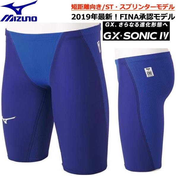 MIZUNO（ミズノ） ミズノ/FINA承認済 競技用 高速水着/メンズ 競泳用