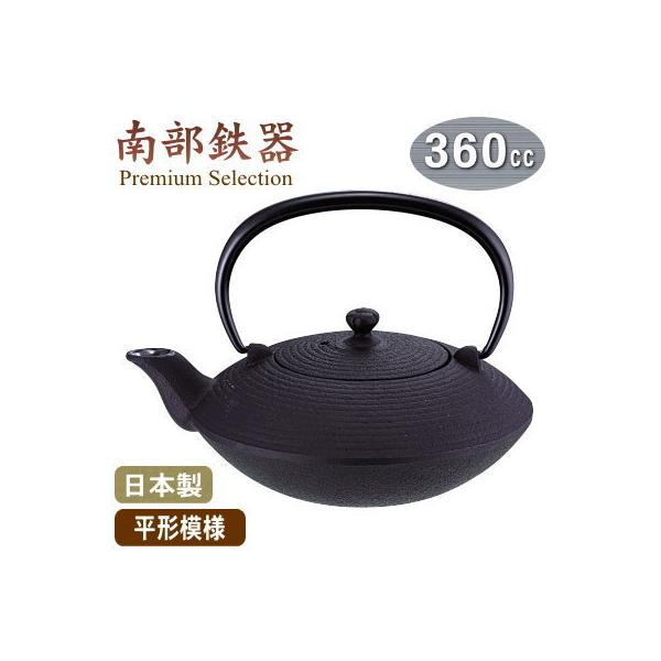 南部鉄器 急須 日本製 平形 糸目 0.4L 360ml Nanbutekki 岩手県 盛岡市