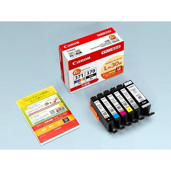 キヤノン（Canon） 純正インク BCI-371XL+370XL インクカートリッジ 6