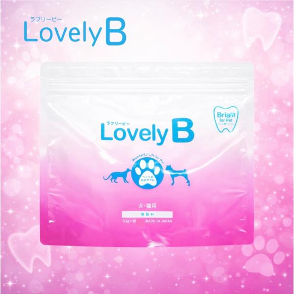 ラブリービー Lovely B 30包 犬 猫用 ペット用ブリアン 無香料 口 口内
