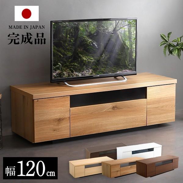 廃盤品！ ウニコ ソト AVボード テレビボード 幅120cm 奥行40cm 高さ