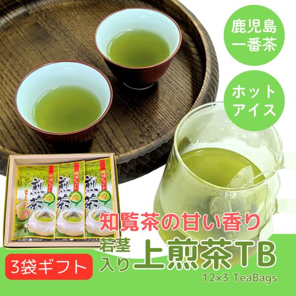 2025年産 新茶深むし茶 極上煎茶100g×3袋 深蒸茶緑茶母の日ギフト