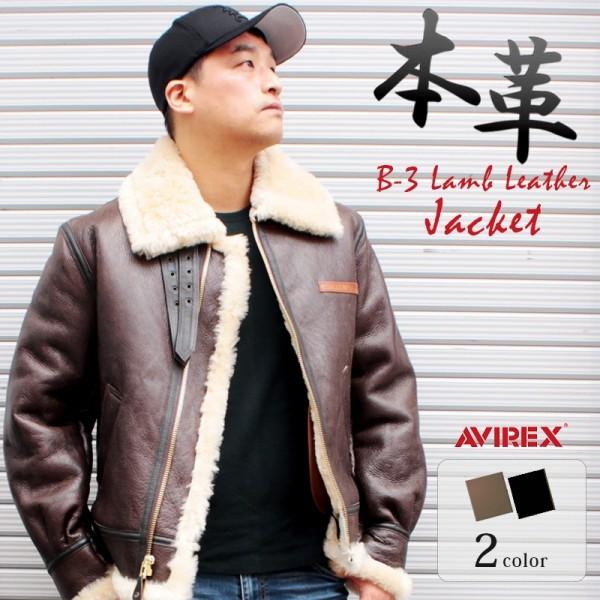 AVIREX（アヴィレックス） 本革 B-3ジャケット ムートンジャケット