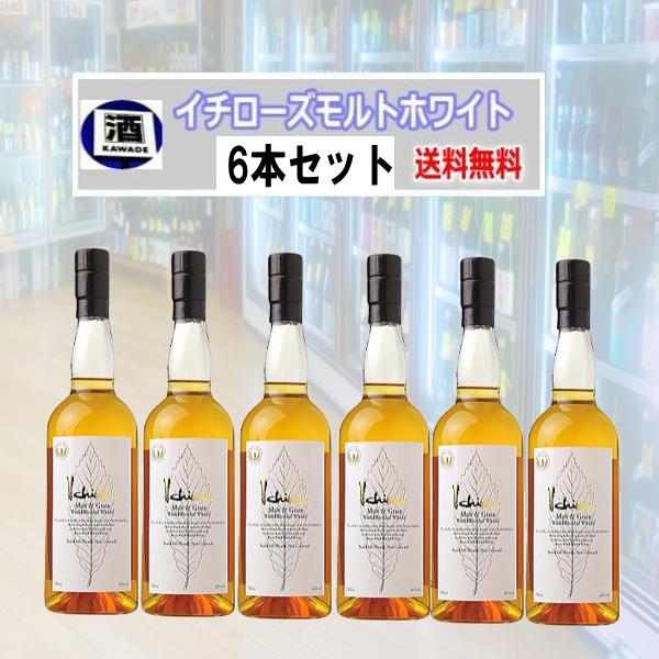 イチローズモルトウイスキー6本セット 【公式通販】