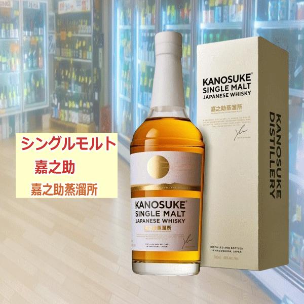 嘉之助（かのすけ）シングルモルト 嘉之助 Single Malt KANOSUKE 700ml