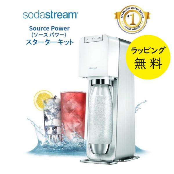 定価3.2万SodaStreamソースパワー ボンベ2本ボトル2本追加可 定価3.2