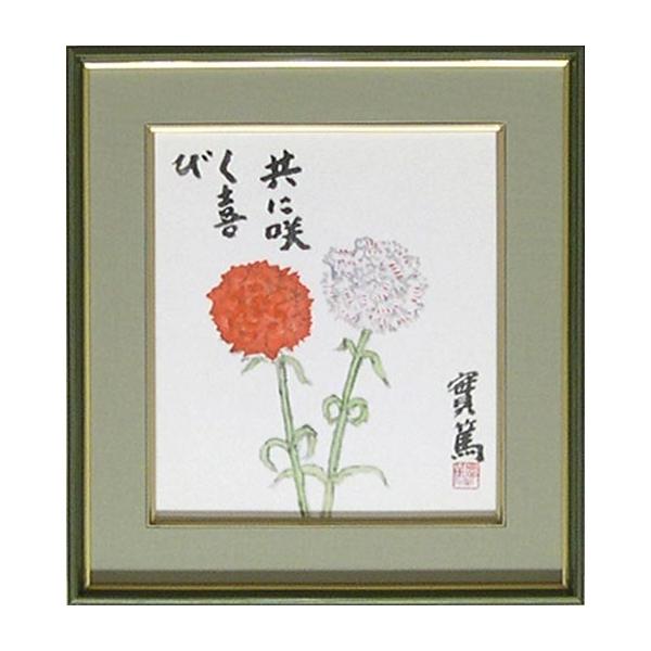 武者小路実篤 画讃十五選 達麿図 武者小路実篤 画讃十五選 達麿図