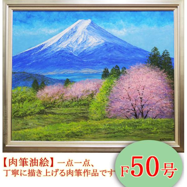 絵画 250 油絵/風景/野山/山/武蔵野/F6号 楽天市場】油彩画 F6号 広瀬
