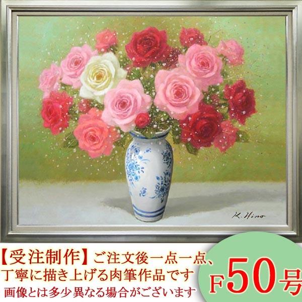 画家haru油彩画F25号相当☆薔薇☆肉筆画＊一点物＊静物画☆ 画家haru