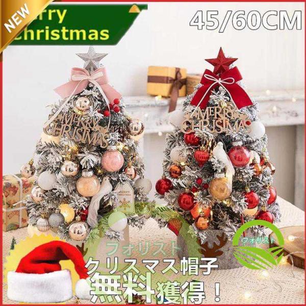 x'mas⭐️豪華クリスマスセット⭐️オーナメント付き⭐️訳ありツリー