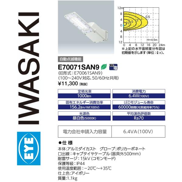 kanamonja-net_e70071san9