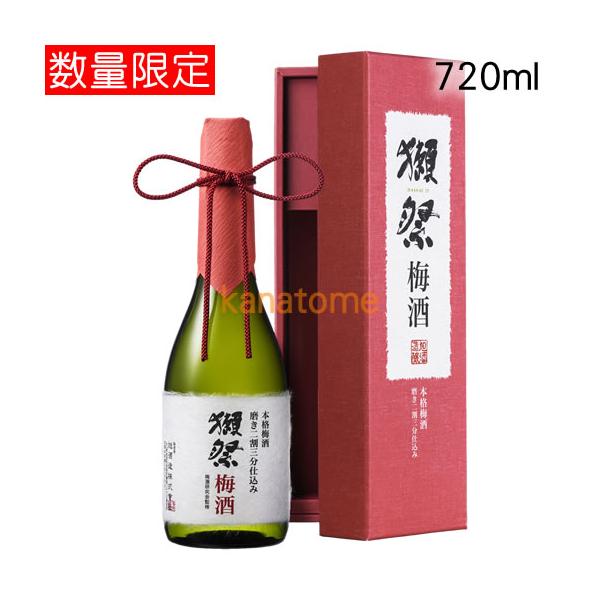 獺祭 純米大吟醸 磨き二割三分仕込み 獺祭梅酒 化粧箱入り 720ml
