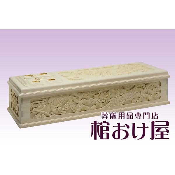 棺桶 木製 手彫り五面彫刻棺(純桐) 6.25尺(189cm) 掛け布団、敷布団