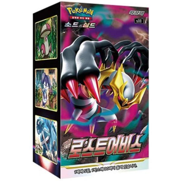 ポケモンカードゲーム 海外版 ロストアビス Lost Origin ロストアビス