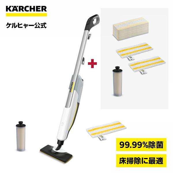 ケルヒャー（KARCHER） 家庭用スチームモップ SC 2 Upright+消耗品