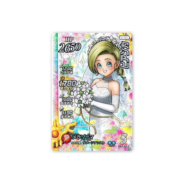 DQダイの大冒険 クロスブレイド S1-065 ビアンカ SEC [シークレット