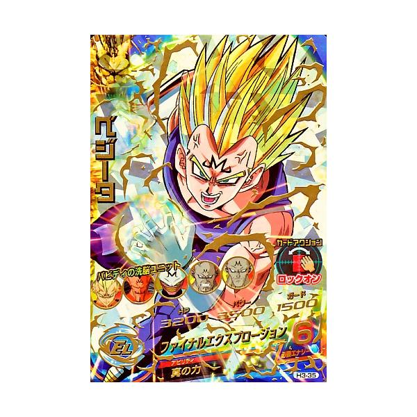 ドラゴンボールヒーローズ 第3弾 UR ベジータ 【ファイナル