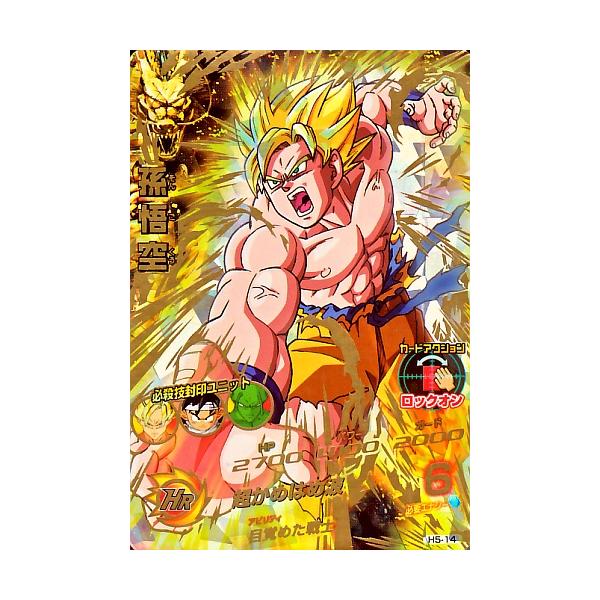 ドラゴンボール ラミネートカード etoile 14 ドラゴンボール