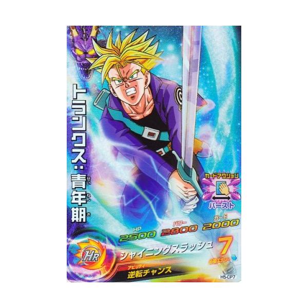 ドラゴンボール カード psa10 トランクス PSA10】 2023 SDBH