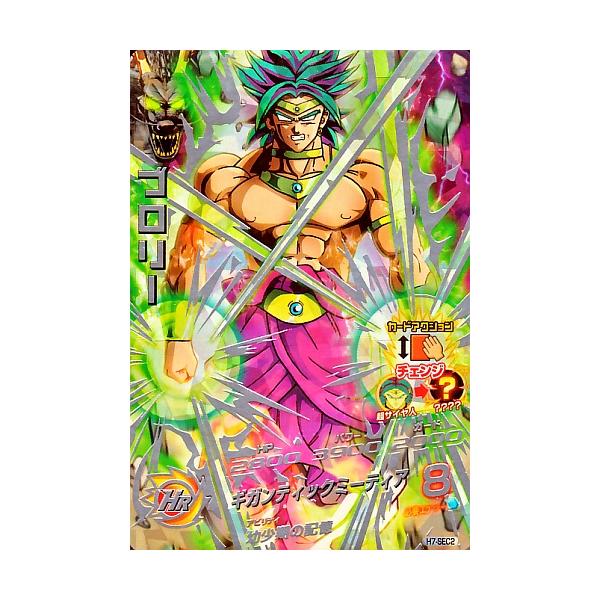 レジェンド SEC カード☆MM5弾 H7 SEC2 LC ブロリー 神イラスト 2025年