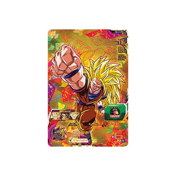 スーパードラゴンボールヒーローズ 孫悟空 H8-43 スーパー