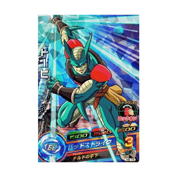 ドラゴンボールヒーローズ H8弾サンプルカードコンプリートセット