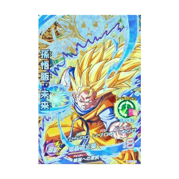 ドラゴンボールヒーローズ HG弾 CP 孫悟空 孫悟飯 孫悟天 他9枚 極美品