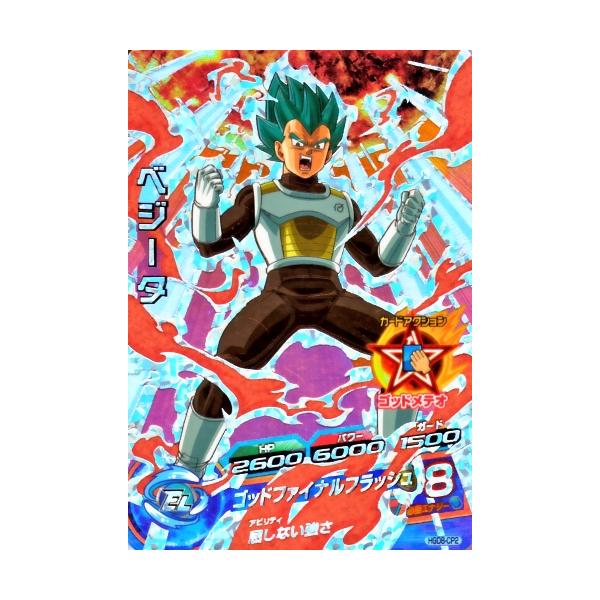 H3-CP8 ベジータ スーパードラゴンボールヒーローズ HG1-CP3 H3-CP8