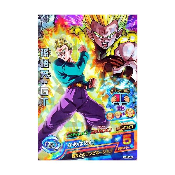 ドラゴンボールヒーローズH1弾 サンプルカード7枚 セット