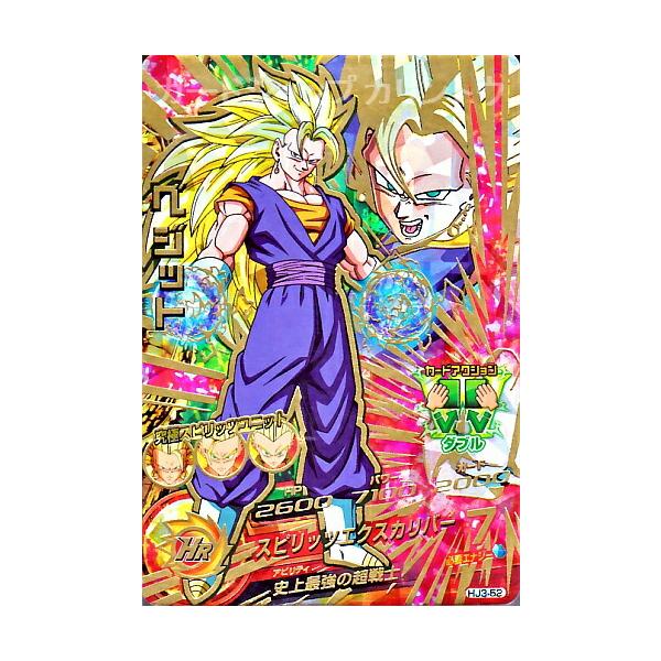 PSA10】HJ3-52 ベジット ドラゴンボールヒーローズ ドラゴンボール