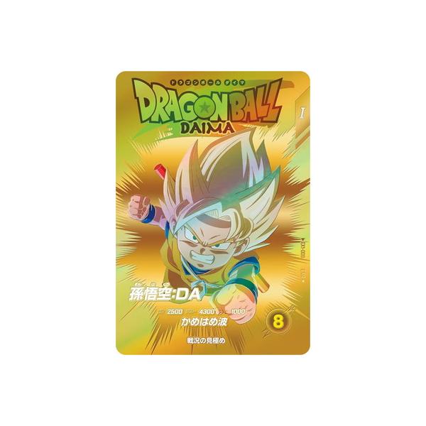 PSA10 マンガブースター ドラゴンボール パラレル 8連番 17号 悟空