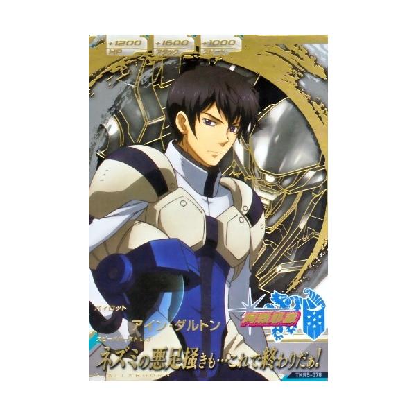 トライエイジ 鉄華繚乱 TKR5弾 cp セミコンプ バルバトス ウイング