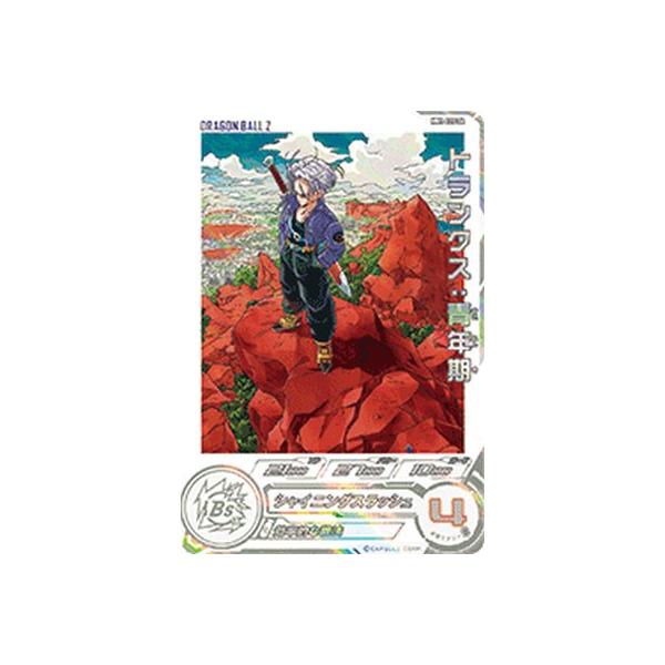 mm1-020 da トランクス青年期 スーパードラゴンボールヒーローズ psa