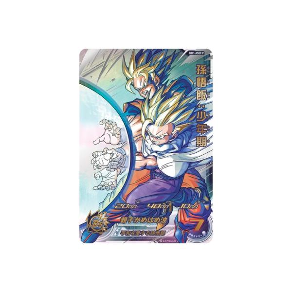 MM1-ASEC SP 孫悟飯 少年期 スーパードラゴンボールヒーローズ MM1
