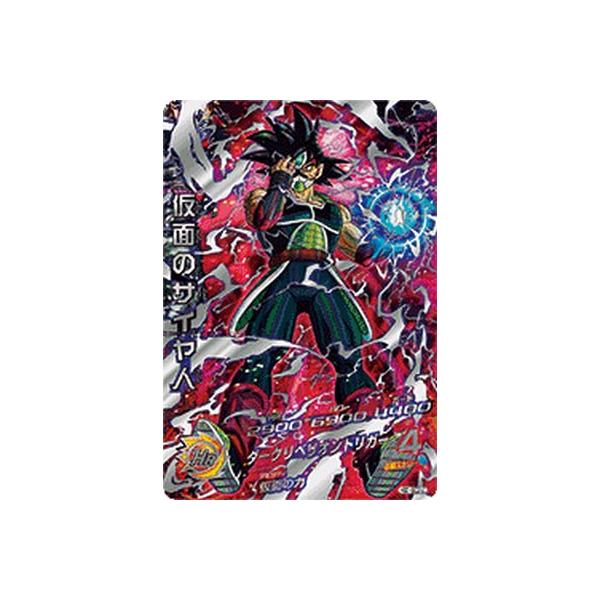 PSA10 仮面のサイヤ人HGD1-SEC2 LC ドラゴンボールヒーローズ PSA10