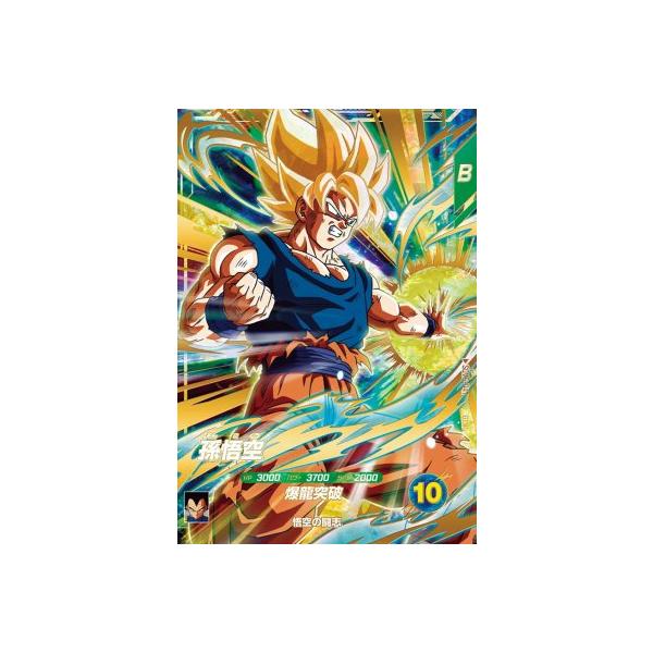 ドラゴンボールスーパーダイバーズ SDV5-055 GDR☆パラレル孫悟空:DA