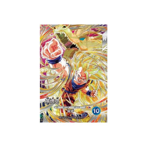 SDV6弾 SEC EXR GDR 8枚セット ドラゴンボールスーパーダイバーズ