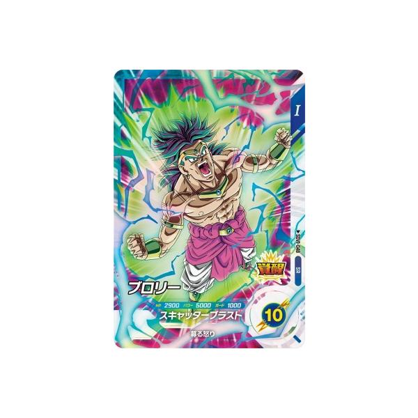 PSA10】ドラゴンボールスーパーダイバーズ ブロリー SR PSA10