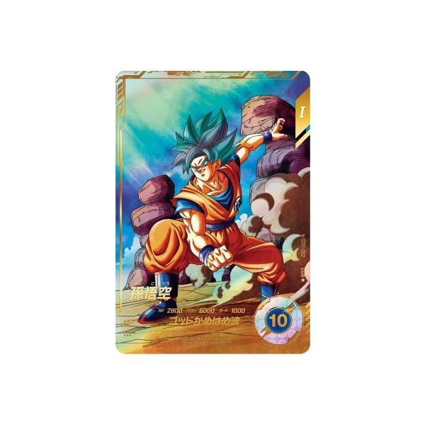 GDR SDV3-002 パラレル 孫悟空 ドラゴンボールスーパーダイバーズ