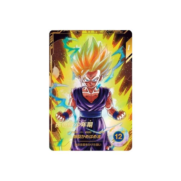 スーパーダイバーズ SDV1-005 孫悟飯 少年期 パラレル SDV1-005 孫悟飯