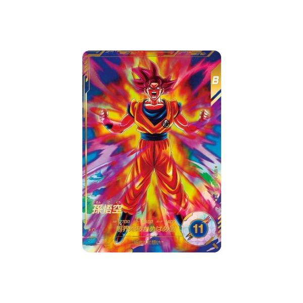 ドラゴンボールスーパーダイバーズ 2弾 GDRパラレル 孫悟空 GDR SDV1